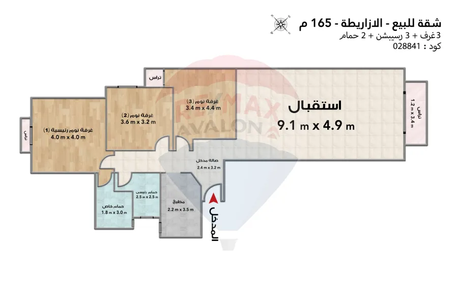 شقة للبيع 165 م الازاريطة (خطوات من الترام)