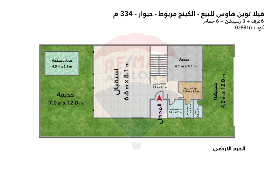 Twin house for sale 334 m King Mariout (Gewar)