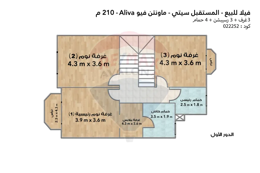 فيلا للبيع 210 م القاهرة الجديدة (ماونتن فيو أليفا - المستقبل سيتي)