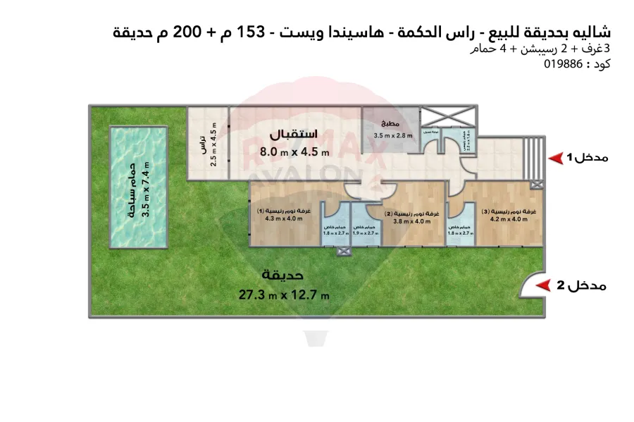 شاليه أرضى + حديقة للبيع الساحل (رأس الحكمة - هاسيندا ويست)