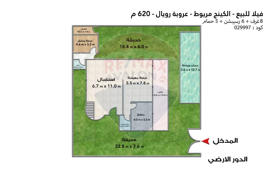 فيلا ستاند الون للبيع 620 م كينج مريوط (العروبة رويال)