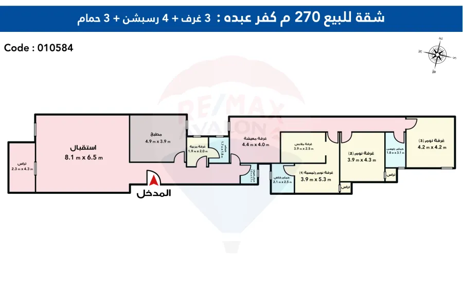 شقة للبيع 270 م كفر عبده (عمارة براند)