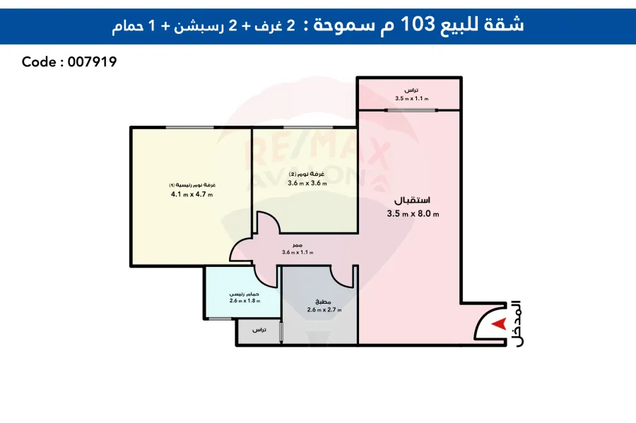 (شقة للبيع 103 م سموحة  (كومباوند بيرلا 1 - الطريق الزراعى