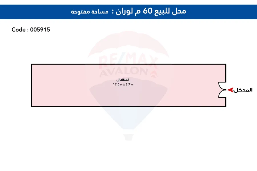 Shop for sale 60 m Lauran (abd elsalam Aref St.)