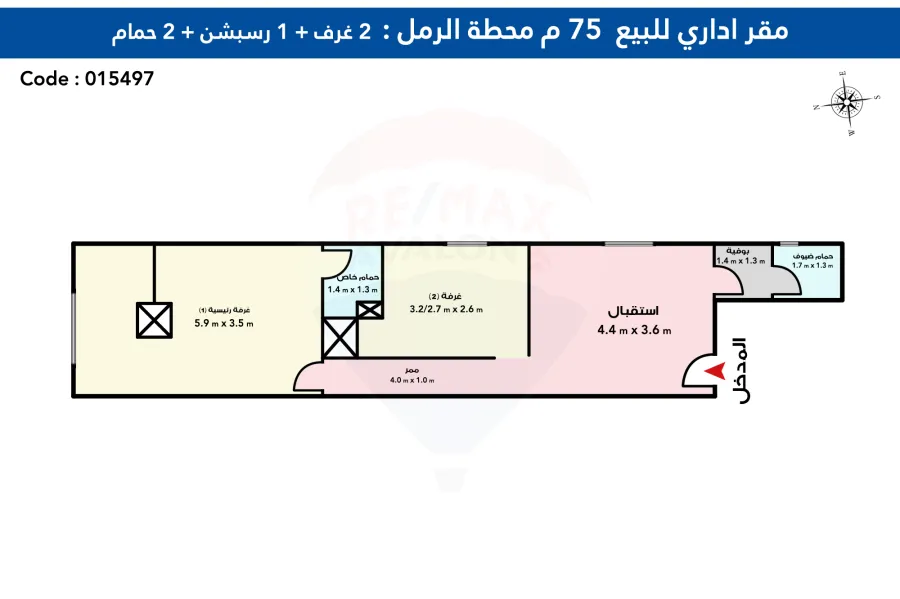 مقر إدارى للبيع 75م محطه الرمل  (ش السلطان حسين )