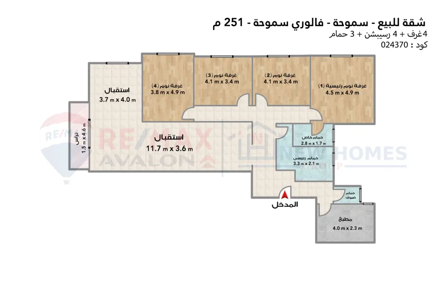 Apartment for sale 251 m Smouha (Valori Smouha - El-Naql and El-Handasa St.)