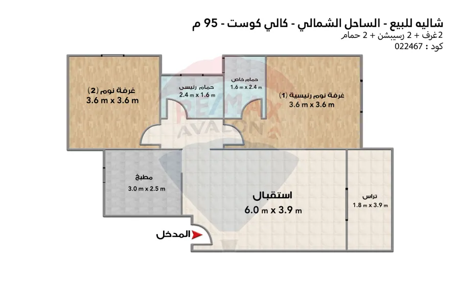 Chalet for sale North coast (Cali Coast - Ras Elhekma) 95 m