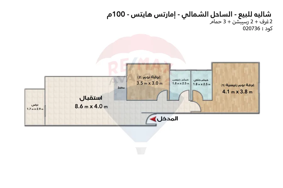 Chalet for sale (Emirates Heights) Ras El-Hekma 100 m