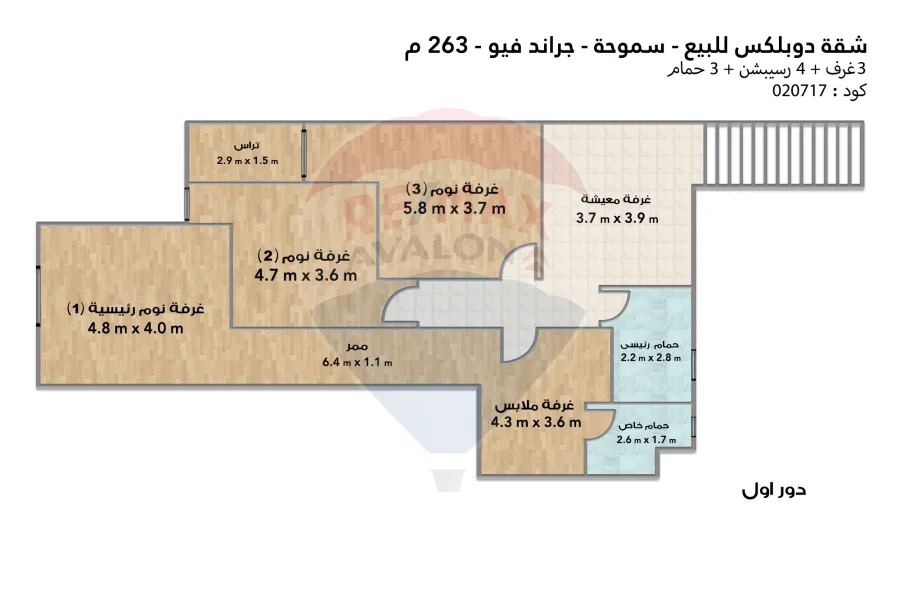 Duplex for sale (Grand view) Smouha 263 m