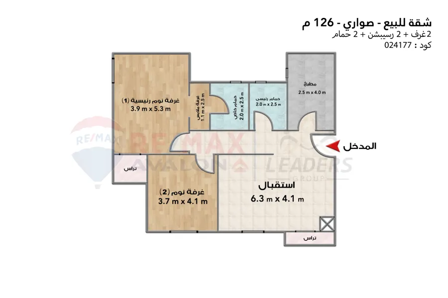 شقة للبيع 126 م محرم بك (صواري)