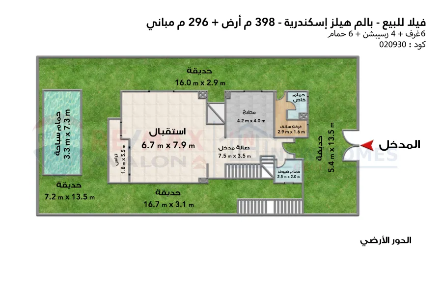 فيلا ستاند الون للبيع (بالم هيلز) الاسكندرية 398 م