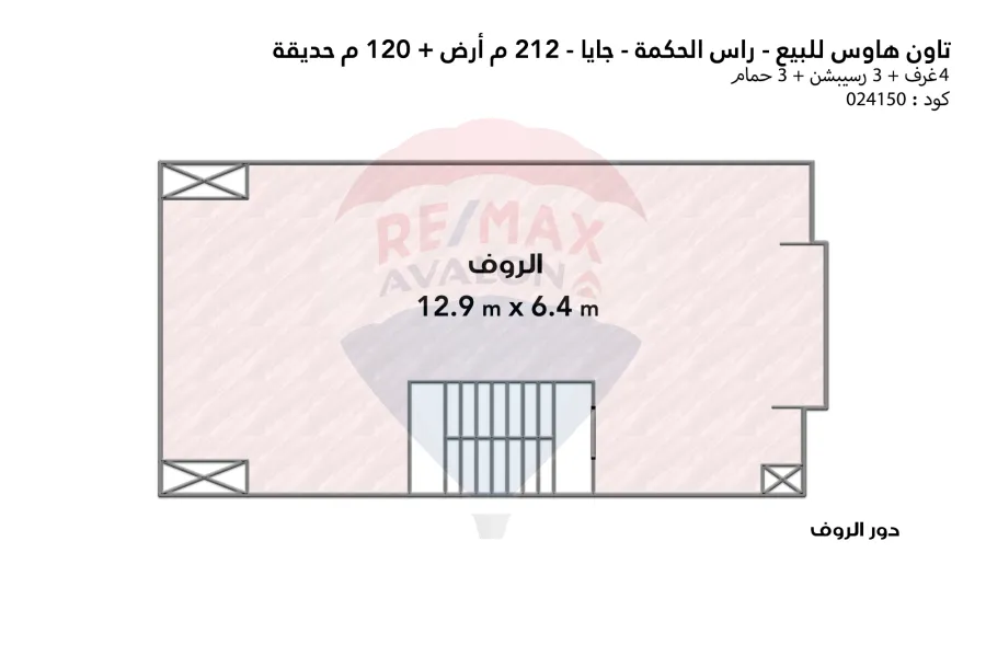 Townhouse villa for sale (Gaya - Ras El Hekma) 184 m