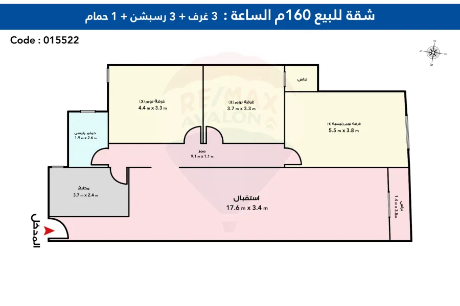شقة  للبيع  160 م ميدان الساعه   ش مصطفى كامل
