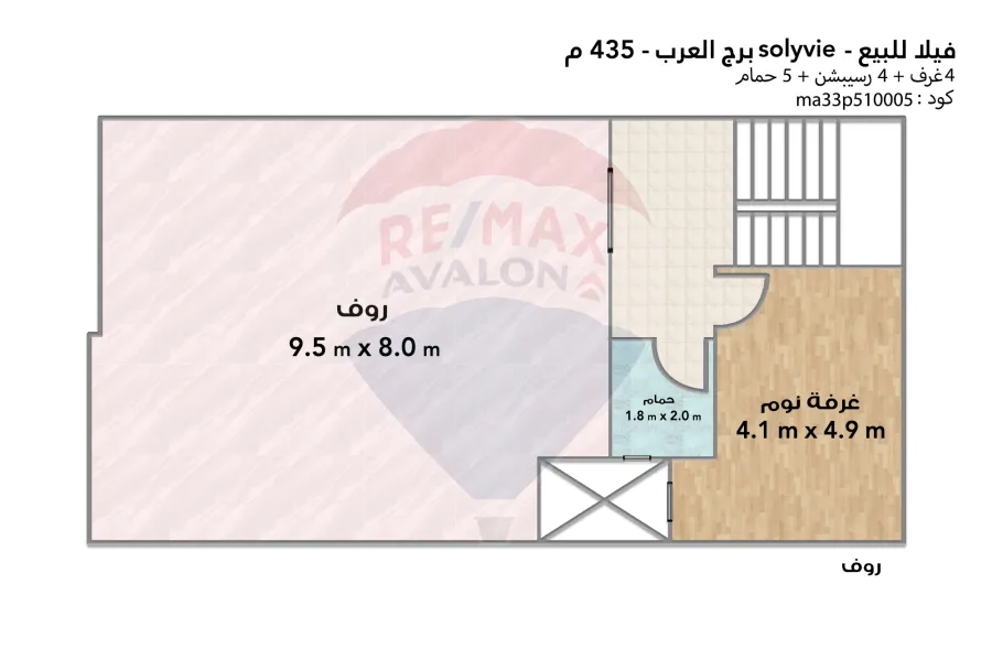 فيلا تاون هاوس للبيع 435 م - (اسكندرية - Solyvie)