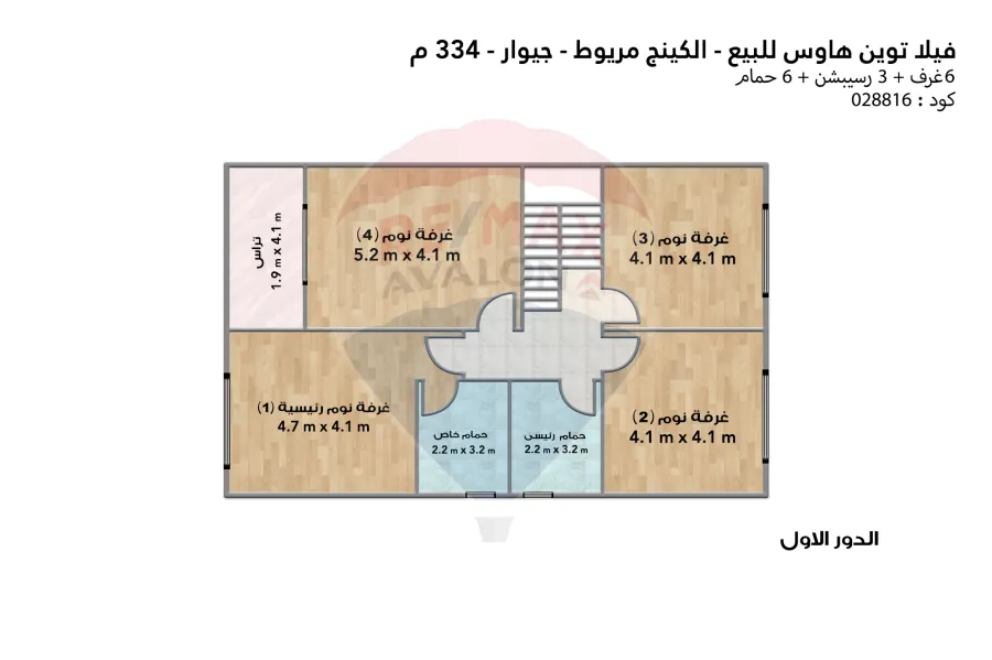 Twin house for sale 334 m King Mariout (Gewar)