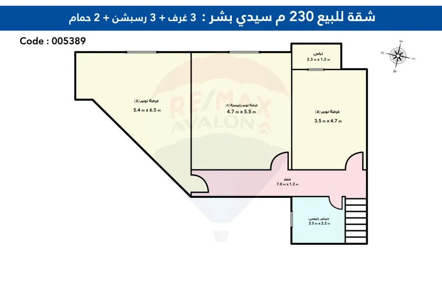 شقه دوبليكس للبيع 230 م السرايا (خطوات من البحر)