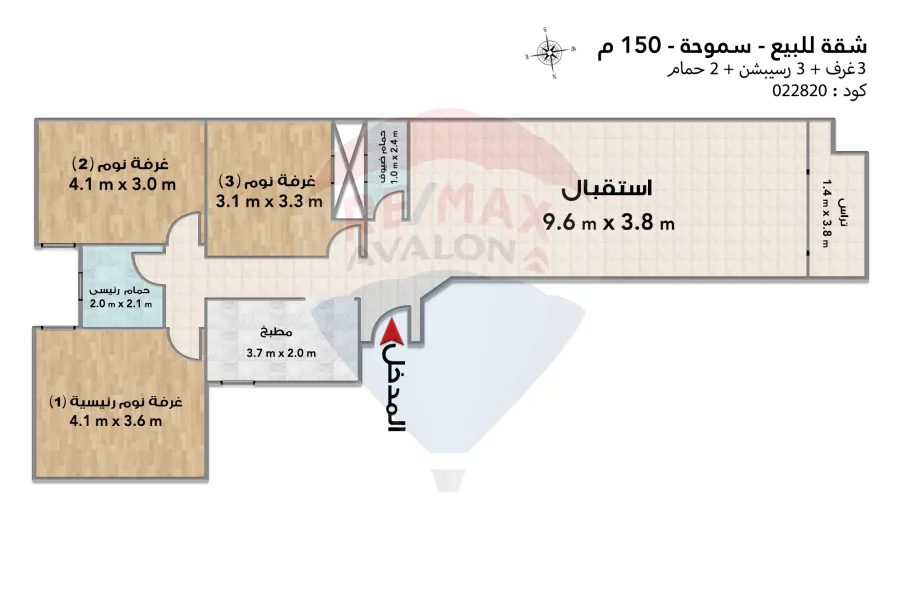 Apartment for sale 150 m Smouha (Ahmed Farouk st.)