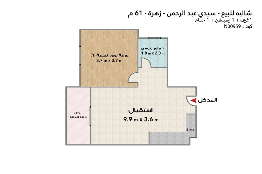 Chalet for sale (Zahra - Sidi Abdelrahman) 61 m