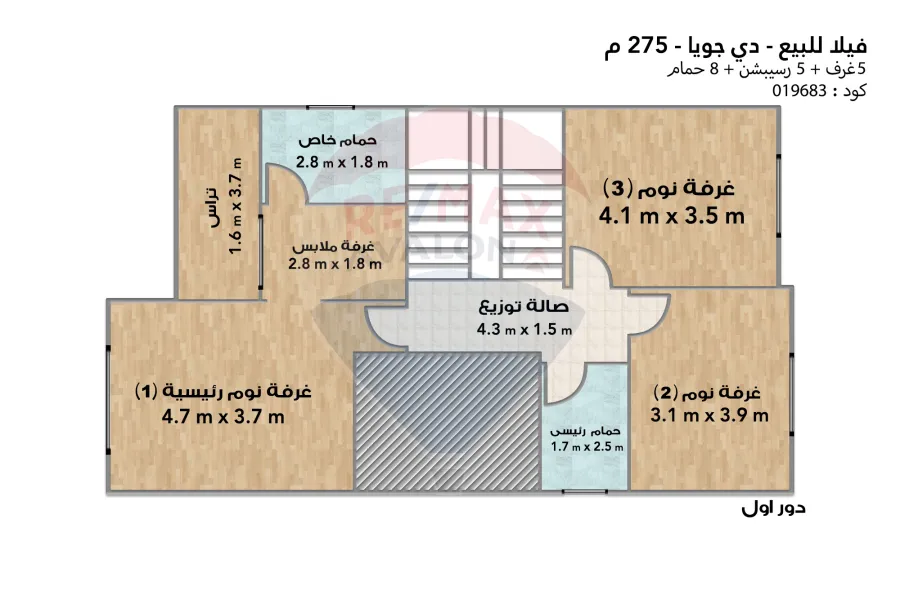 فيلا توين هاوس للبيع نيو زايد (دي جويا)