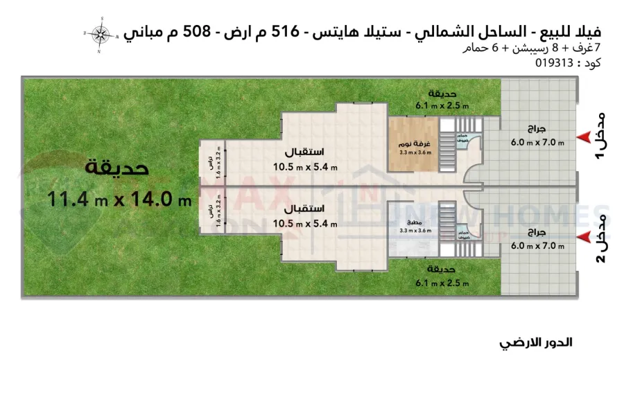 فيلا للبيع (ستيلا هايتس - سيدي عبد الرحمن) 516 م