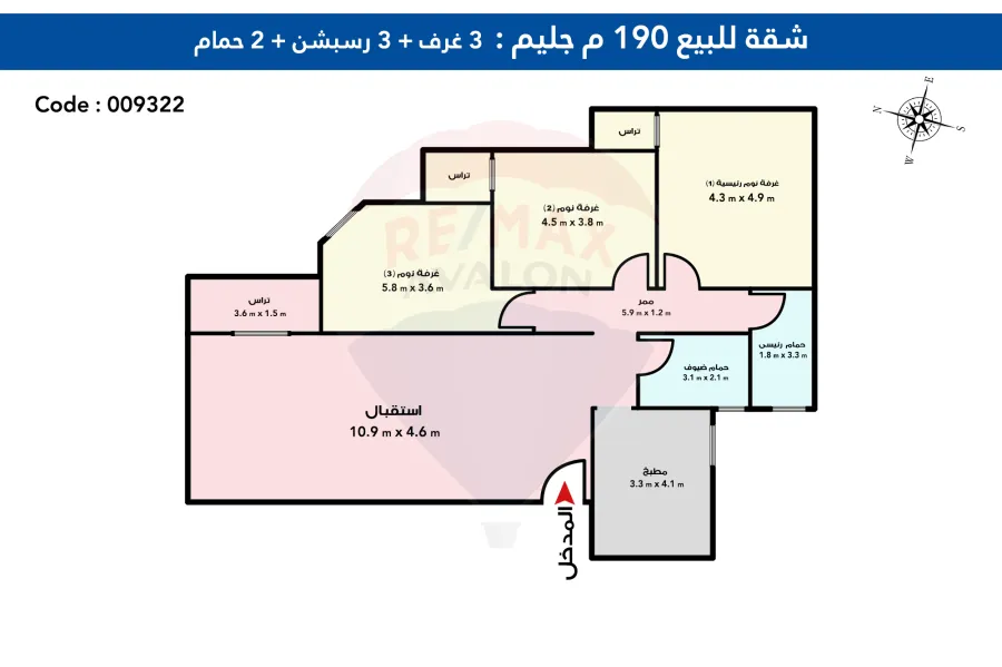 شقة للبيع 190م جليم (شارع ابوقير الرئيسي)