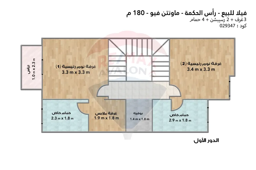 تاون هاوس للبيع (ماونتن فيو - راس الحكمة ) 180 م