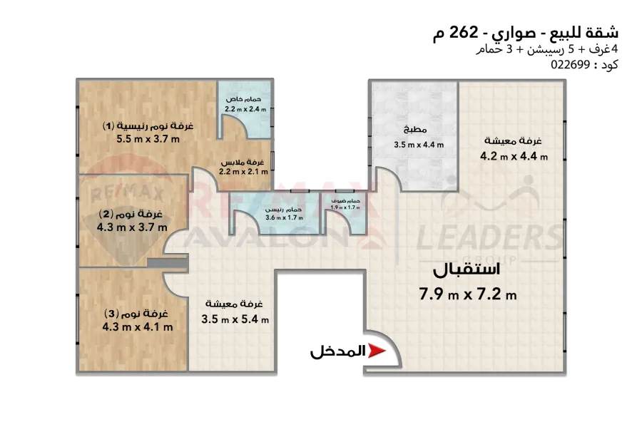 Apartment for sale 262 m (Sawari - Saudi Egyptian)