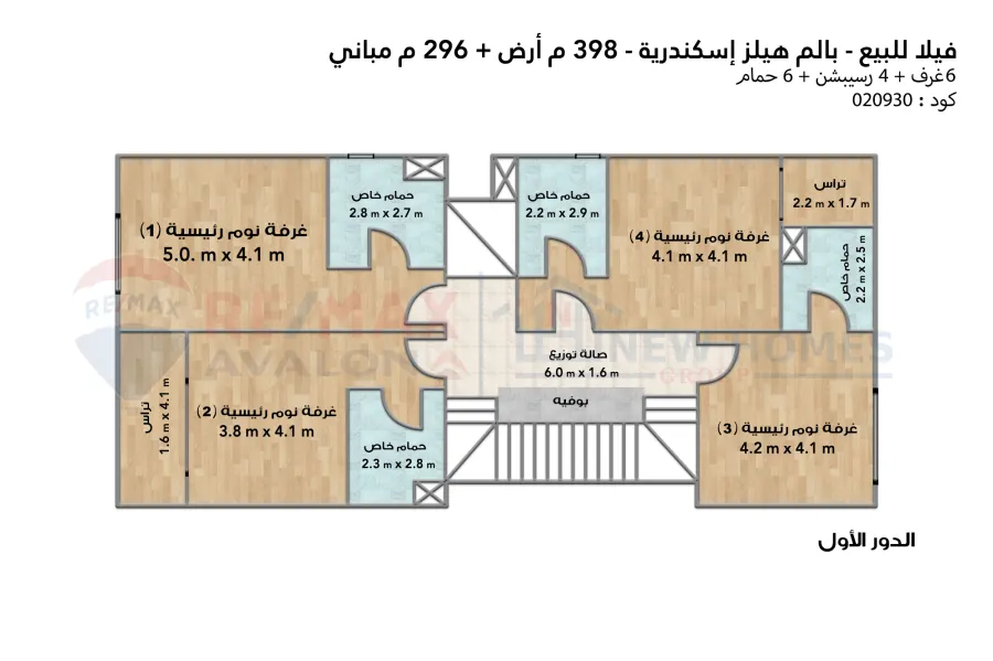 فيلا ستاند الون للبيع (بالم هيلز) الاسكندرية 398 م