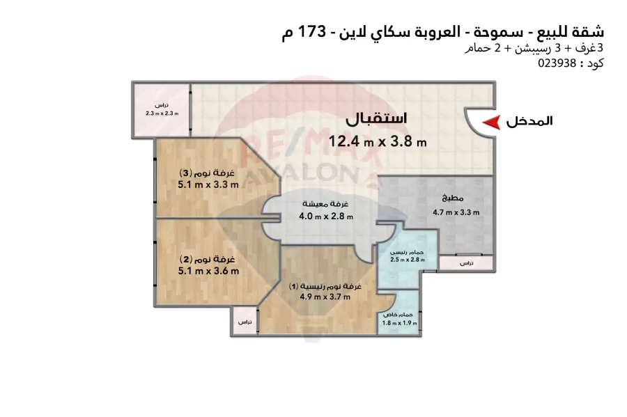 Apartment for sale 173 m Smouha (Orouba Skyline B1)