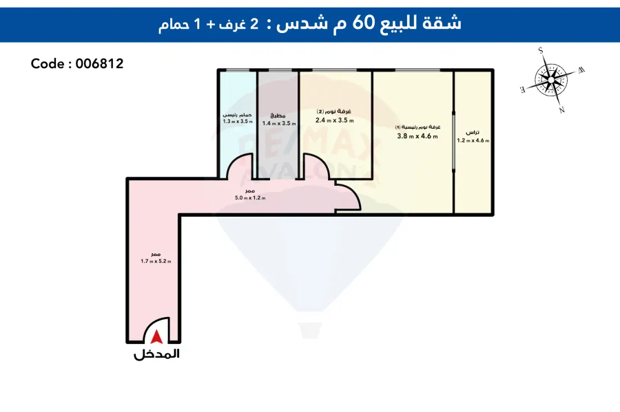 Apartment For Sale 60 m Shods ( 1st El Raml St.)