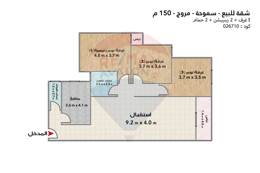 Apartment for sale 150 m Smouha (Muruj)