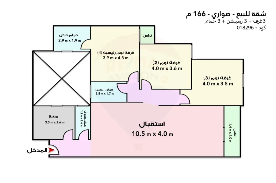 شقة للبيع 166م صواري ( شركه الغنيمي )