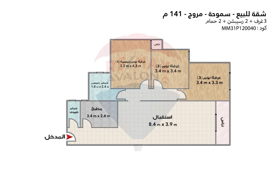 Apartment for sale 141 m Smouha (Muruj)