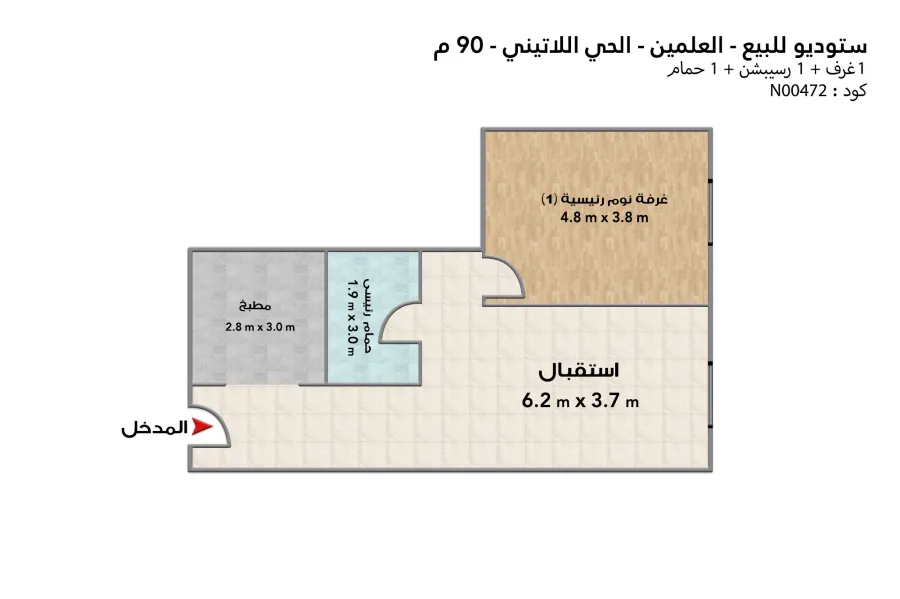 ستوديو للبيع (الحي اللاتيني) العلمين الجديدة 90 م