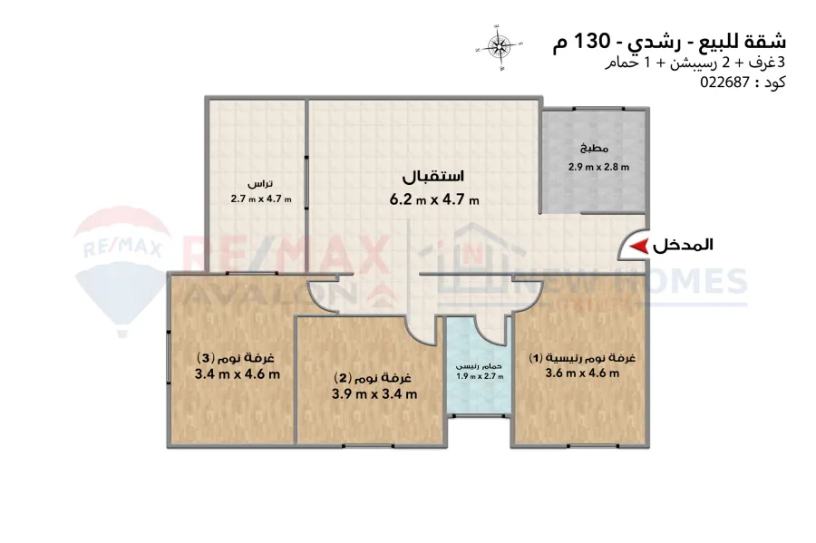 شقة للبيع 130 م رشدي (ابراج ظباط مصطفي كامل)