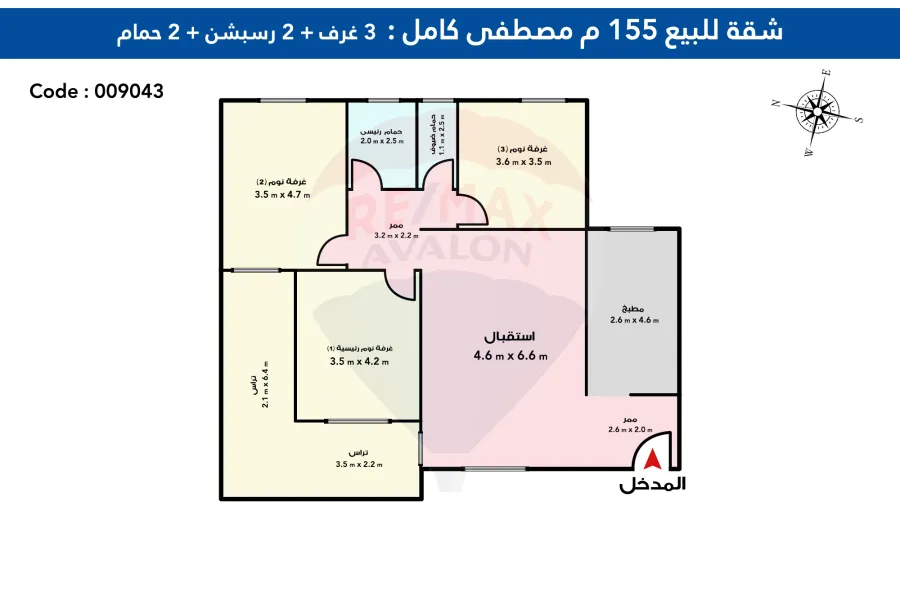 شقة للبيع 155 م مصطفي كامل (عمارات الظباط)