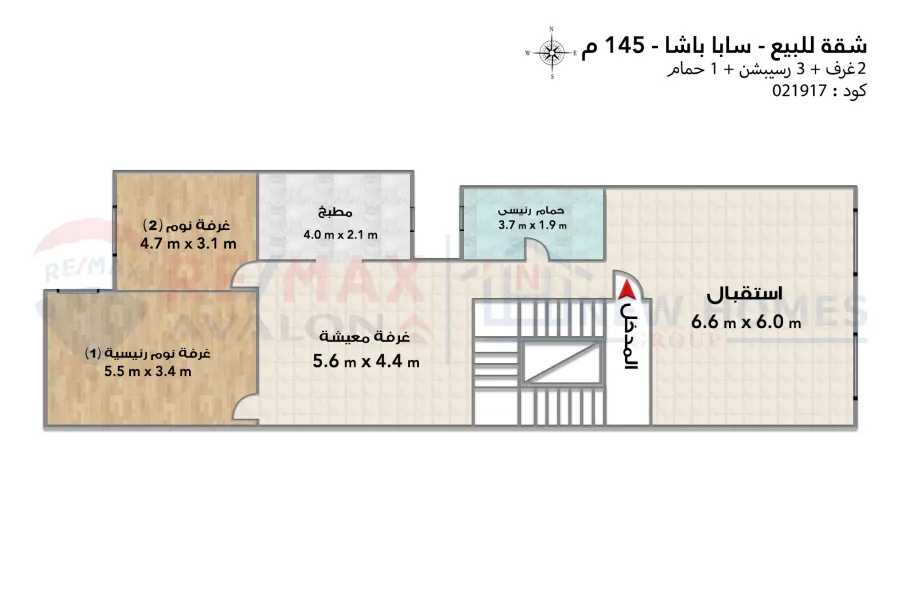 Apartment for sale 145 m Saba Basha (Al-Mansoura st.) with payment facilities