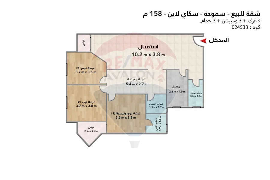 Apartment for sale 158 m Smouha (Orouba Skyline)