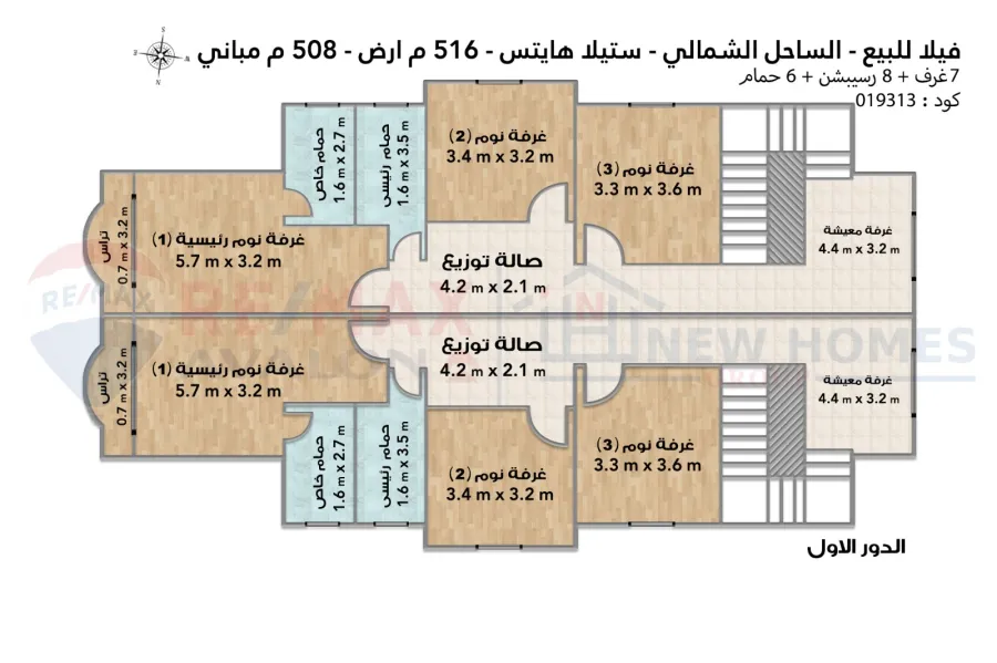 فيلا للبيع (ستيلا هايتس - سيدي عبد الرحمن) 516 م