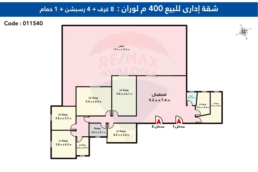 Administrative apartment for sale 400 m Lauran (Abu Qir main st)