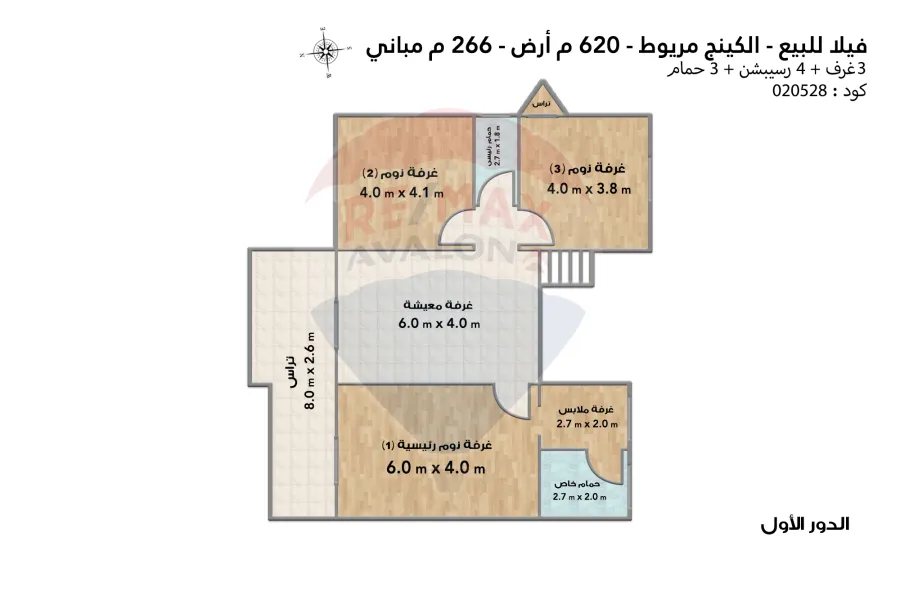 Villa for sale, 620 m, King Mariout (Al Safwa Compound)