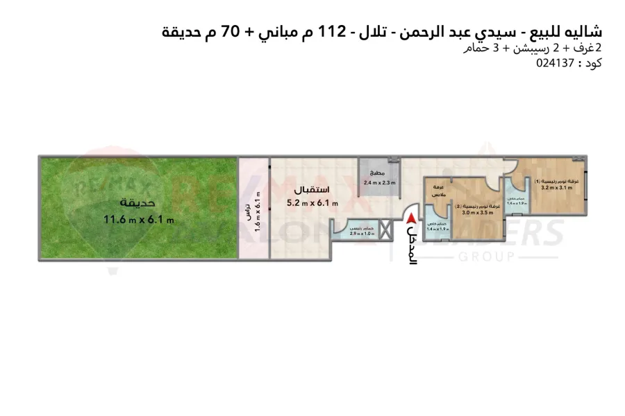 Chalet for sale (Telal - Sidi Abdelrahman) 112 m
