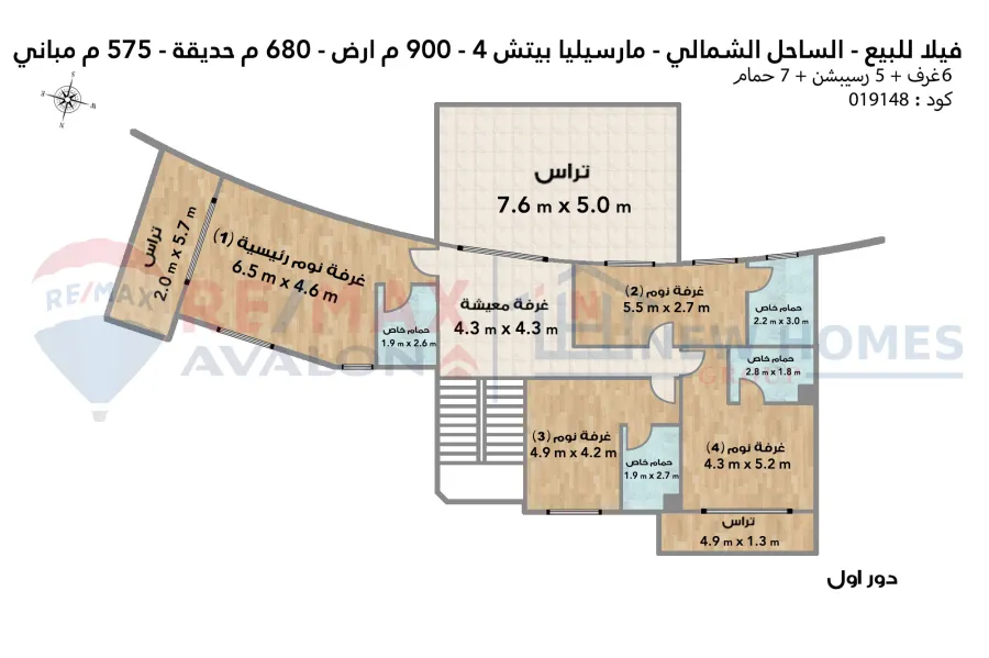 900 م فيلا مستقلة للبيع الساحل (مارسيليا بيتش 4 - سيدي عبد الرحمن - نموذج الفا)