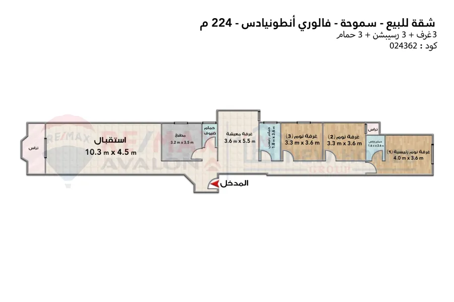 شقة للبيع 224 م سموحة (فالوري انطونيادس)