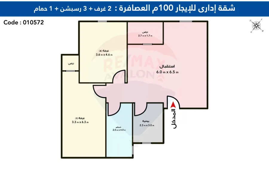 Administrative Apartment for Rent 100 m Asafra (Gamal Abdel Nasser St.)