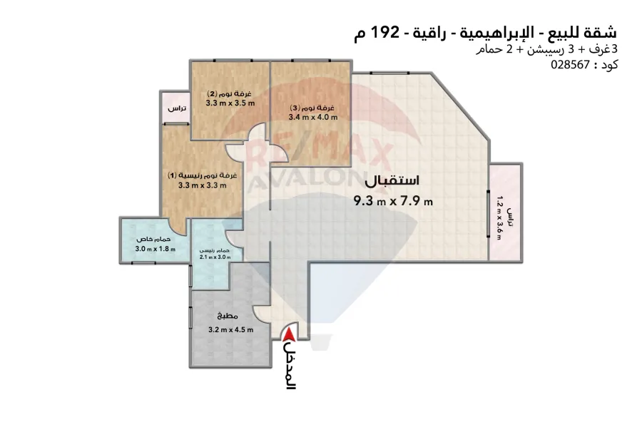 شقة للبيع 192 م الإبراهيمية ( كومباوند راقية )