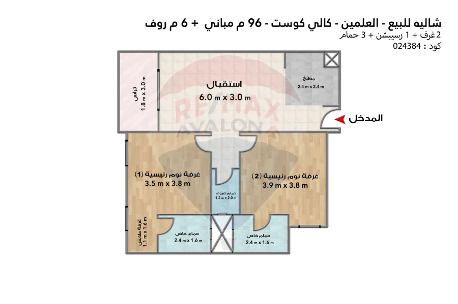 Chalet for sale (El Alamein - Kali Coast) 96