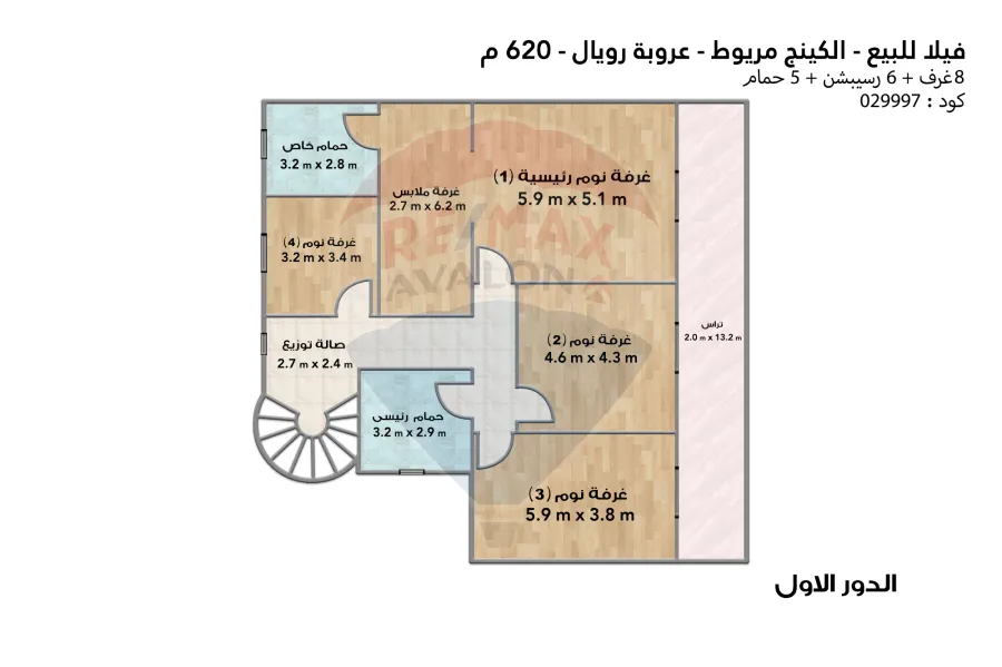 فيلا ستاند الون للبيع 620 م كينج مريوط (العروبة رويال)