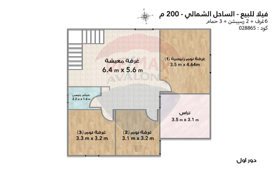 فيلا ستاند الون للبيع (حورس) 200 م