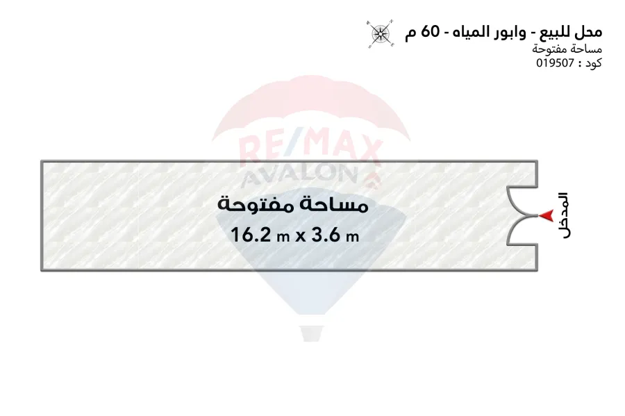 Shop for sale 60 m Wabour Al-Mayah (Al-Baraka compound - directly on the tram)